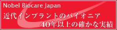 よく分かるインプラント